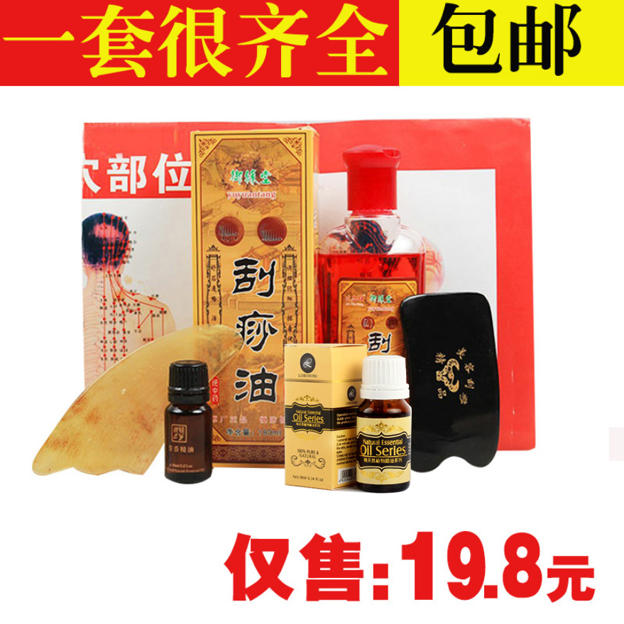 Suit scraping plate buffalo horn scraping plate facial beauty facial scraping oil meridians Essential Oils Back Body Universal