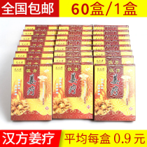 Foot Source 60 Boxed Hanfang Ginger Therapy Three Sets Foot Bath Potion Foam Foot Suit Bath Foot Powder Bath Foot