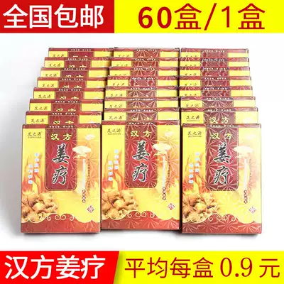 Foot Source 60 boxed Han Fang Jiang therapy three-piece set of foot bath potion bath foot powder bath foot powder bath