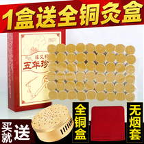 Lang Yun five years Chen Ai Zhu moxa household pure moxibustion strips Nanyang Ai section Wormwood wort moxibustion strips