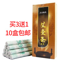 Nanyang Ai Tong five years Chen moxa moxibustion strips handmade wort wort wormless pillars wormhouse wort leaves 10 boxes