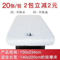 150x234cm disposable bedspread beauty salon massage beauty non-woven sheets cushion single belt elastic 20 sheets