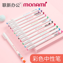 South Koreas Murnamei Jell Line official color gel pen water pen cute students use black to take notes