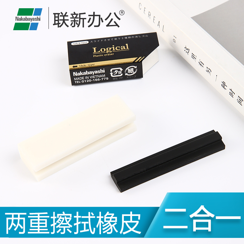 Japan Zhonglin rubber sassafras creative multi-function like leather students wipe clean rubber brick design and drawing