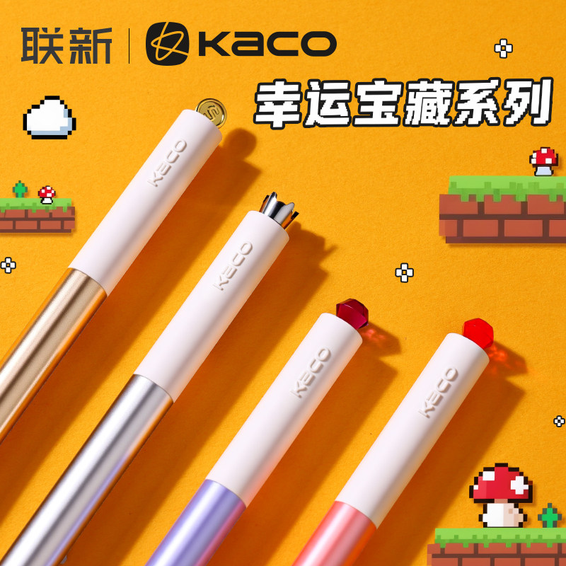 KACO中性笔初心宝藏幸运系列中性笔两支装高颜值粉色旋转黑笔0.5mm好物学生办公文具创意礼品签字笔
