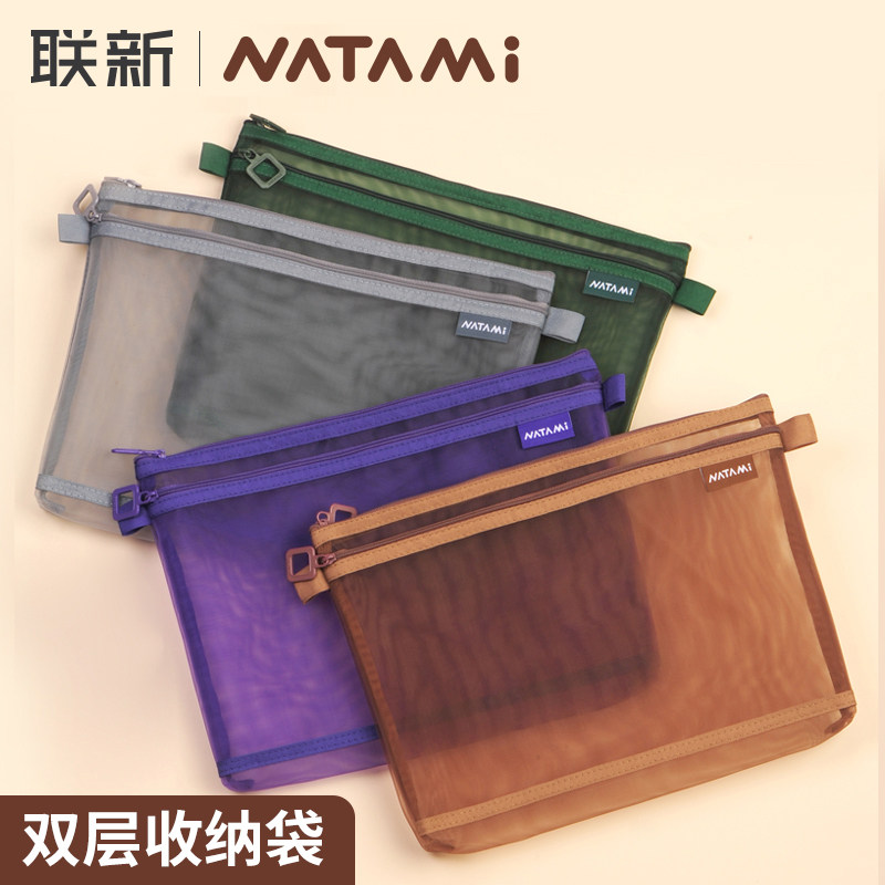 NATAMI奈多美收纳袋透明网纱双层拉链大容量袋子旅行小拉链袋学生文具网袋a4中高考试常用