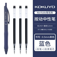 Синий стержень+3 черных ядра