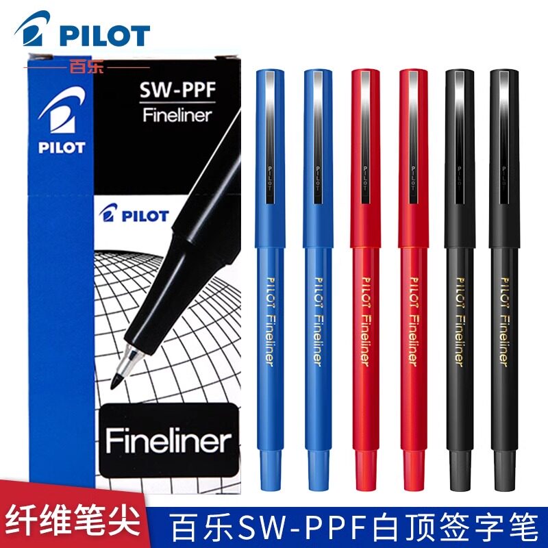日本PILOT百乐SW-PPF细头纤维笔 一次性签字笔绘图笔勾线笔0.4mm