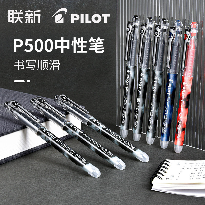 日本PILOT百乐中性笔P500考试笔整盒装正品学生用刷题水笔黑笔0.5针管签字笔红色蓝黑色用专