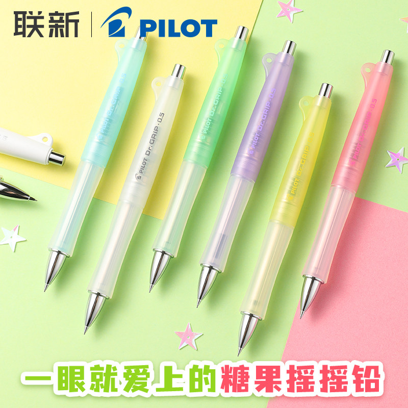 百乐pilot自动铅笔Dr.Grip系列30周年软握胶低重心0.5学生用摇摇出铅不易疲劳学生用绘画日常书写