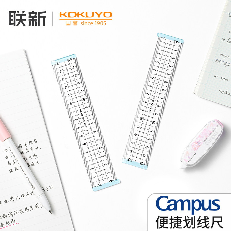 日本kokuyo国誉Campus直尺便捷划线尺小学生透明亚克力带波浪线尺子15cm多功能加厚数学绘图测量尺