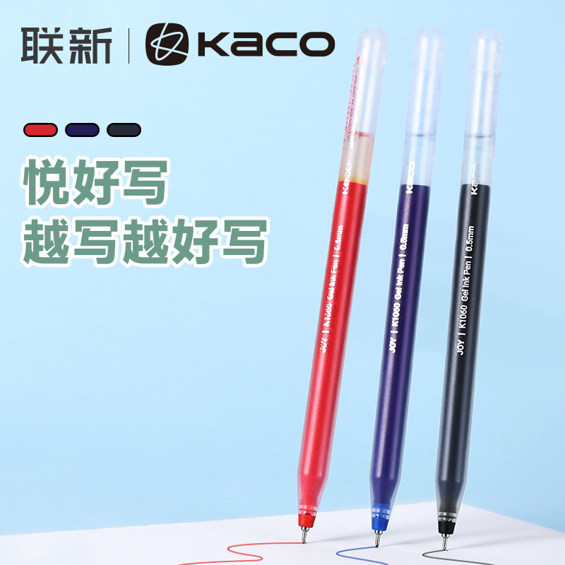KACO中性笔 JOY悦好写0.5拔帽款大容量刷题笔速干顺滑学生用考试红蓝黑笔初中生简约日常办公水笔