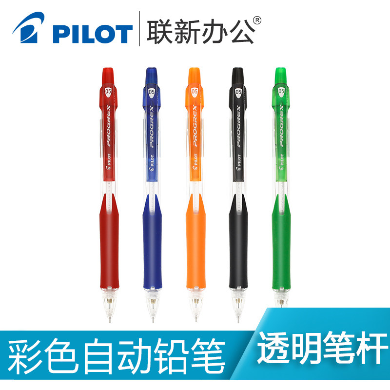 日本百乐小学生自动铅笔H-125C彩色杆活动铅笔0.5mm伸缩笔嘴