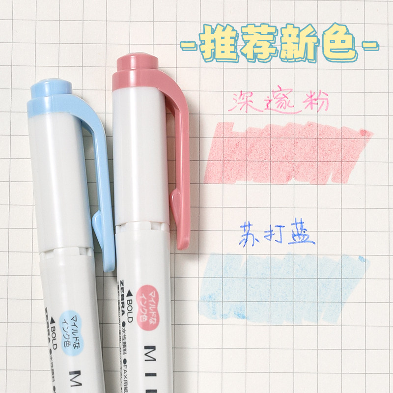 ZEBRA斑马WKT7双头萤光笔 日本自然系萤光笔套装 学生用斑马萤光标记笔