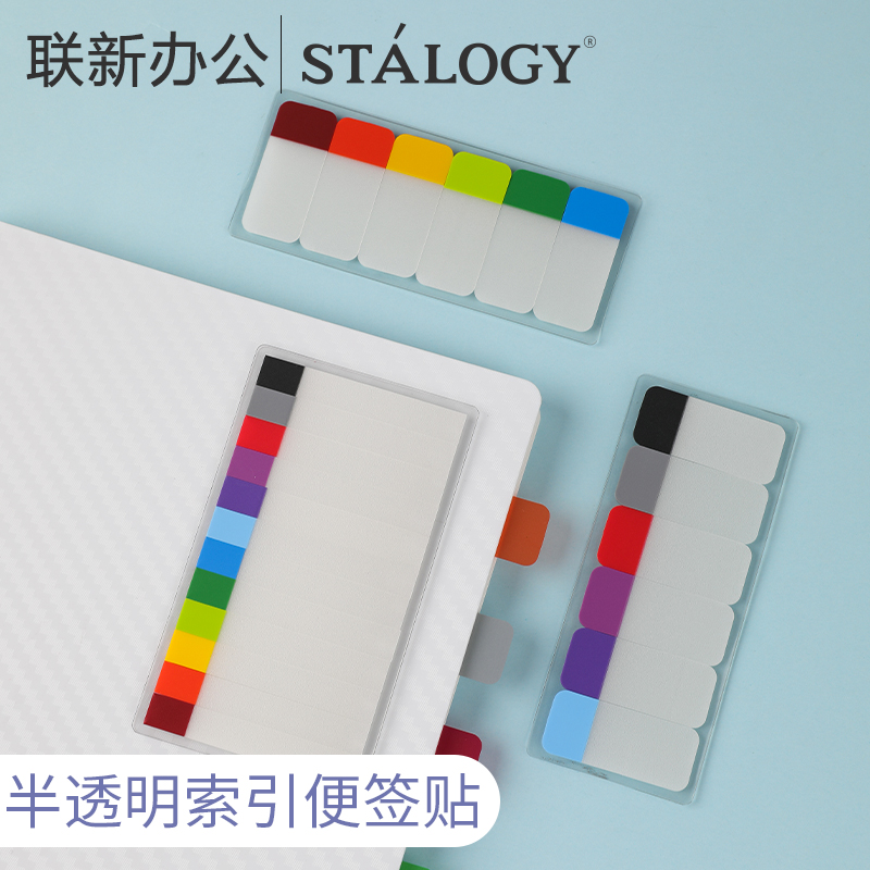 Not stuffy recommended JAPAN STALOGY LABEL STICKER INDEX STICKER Sticky Index Page Small Strip Mark Color Translucent Easy To Tell Writing Convenience Patch