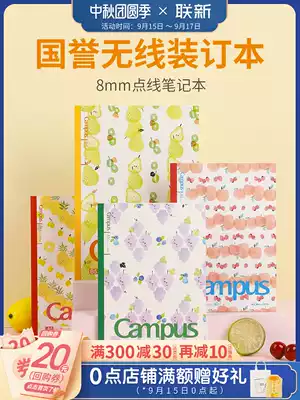 Japan KOKUYO national reputation notebook book summer garden student Fruit Book 5 book Campus design this dot line Square book B5 notepad stationery special note