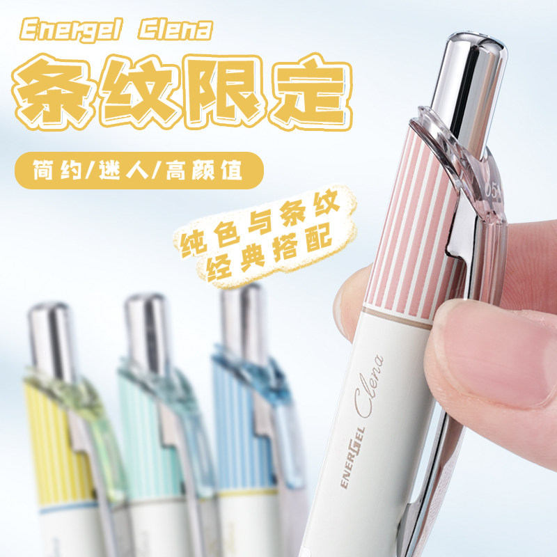 日本Pentel派通energel速干中性笔限定条纹款按动彩色笔BLN75学生考试黑色简约水笔0.5