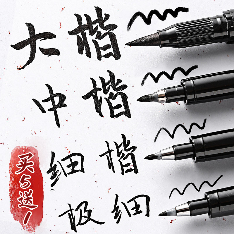 日本斑马牌细楷秀丽笔 成人练字仿毛笔书法用笔