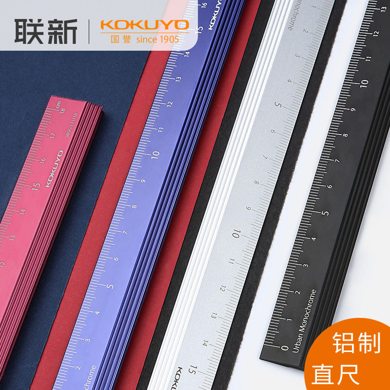 KOKUYO国誉都市印象系列半透明尺 不锈钢铝制学生测量文具