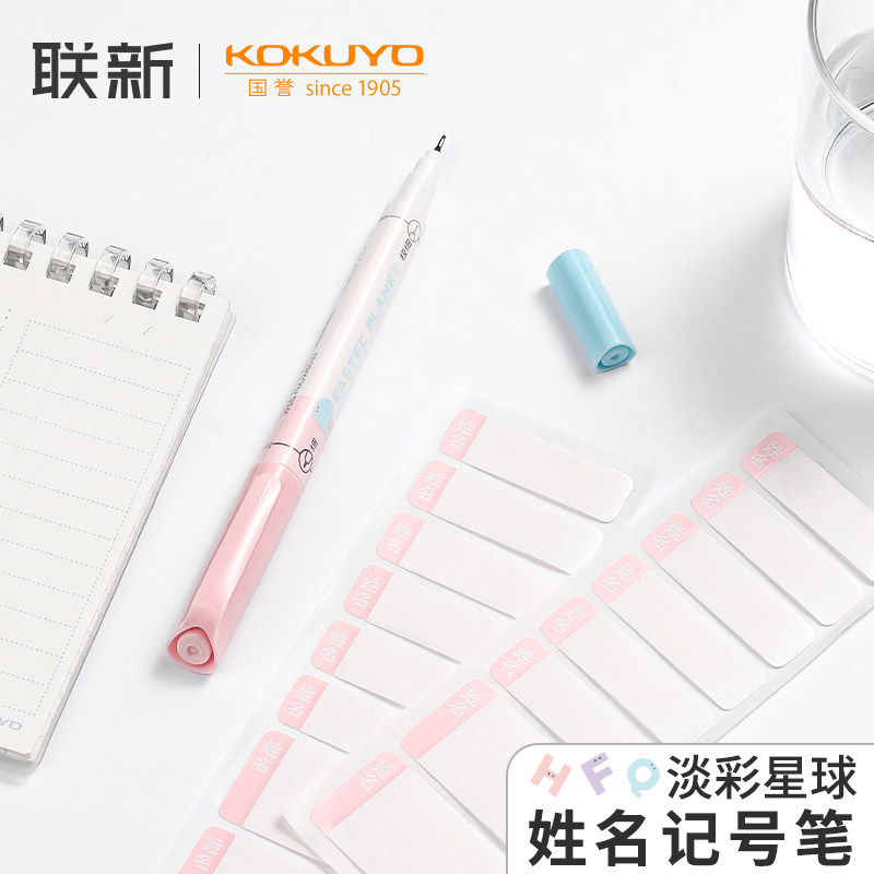 日本kokuyo国誉淡彩星球记号笔姓名用双头标记笔黑色油性笔做笔记用大容量画重点文具