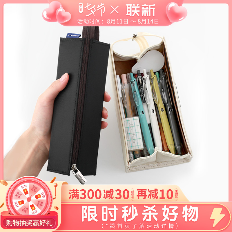 Japan KOKUYO Guoyu pencil bag female simple Japanese style male ins square canvas primary school students junior high school students college students silicone niche pencil box large capacity stationery bag high school student stationery box