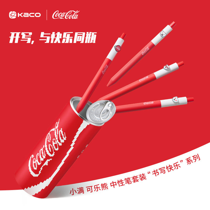 KACO可口可乐联名小满中性笔按动套装4支装易拉罐创意中性笔大容量书写开学学生刷题办公文具速干顺滑