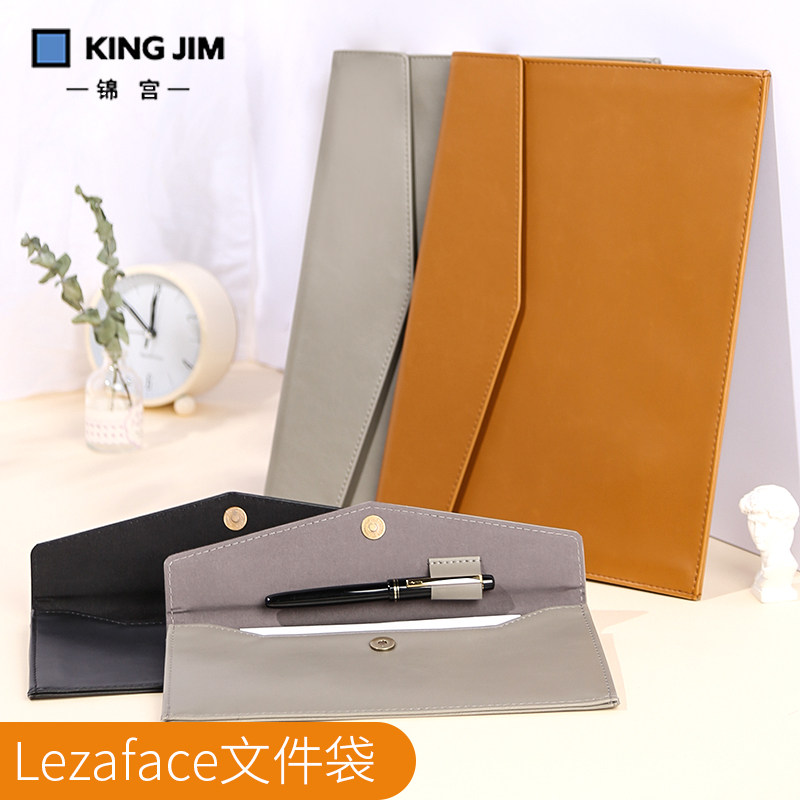Japan kingjim Jin Palace document bag a4 business simple retro information bag file bag tote bag Waterproof large capacity leather Lianxin office stationery 1994LU