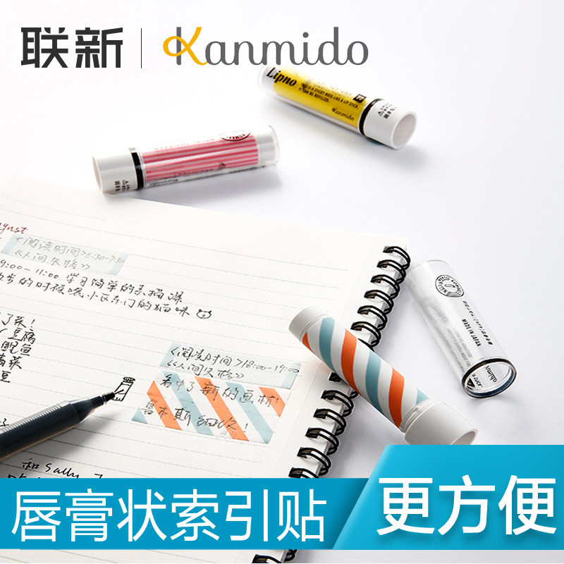 日本Kanmido甘美堂唇膏型便签便利签可爱创意便签纸学生用便利贴可撕