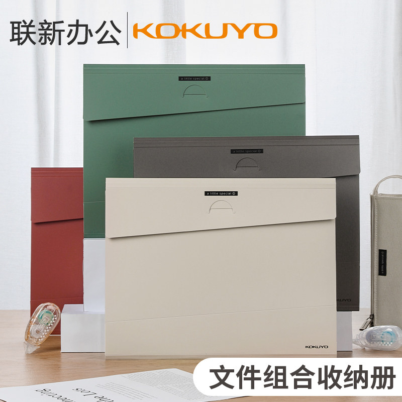 (2021 new product on sale)KOKUYO KOKUYO stationery one meter new pure document storage book combination A4 folder Waterproof document bag for students Test paper box