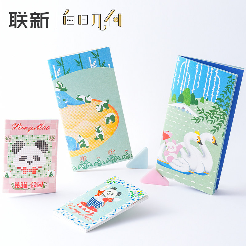 白日几何&times;桃摩制造联名系列熊猫公园TN本手帐本标准本芯旅行护照本手帐小本子特种纸混合本