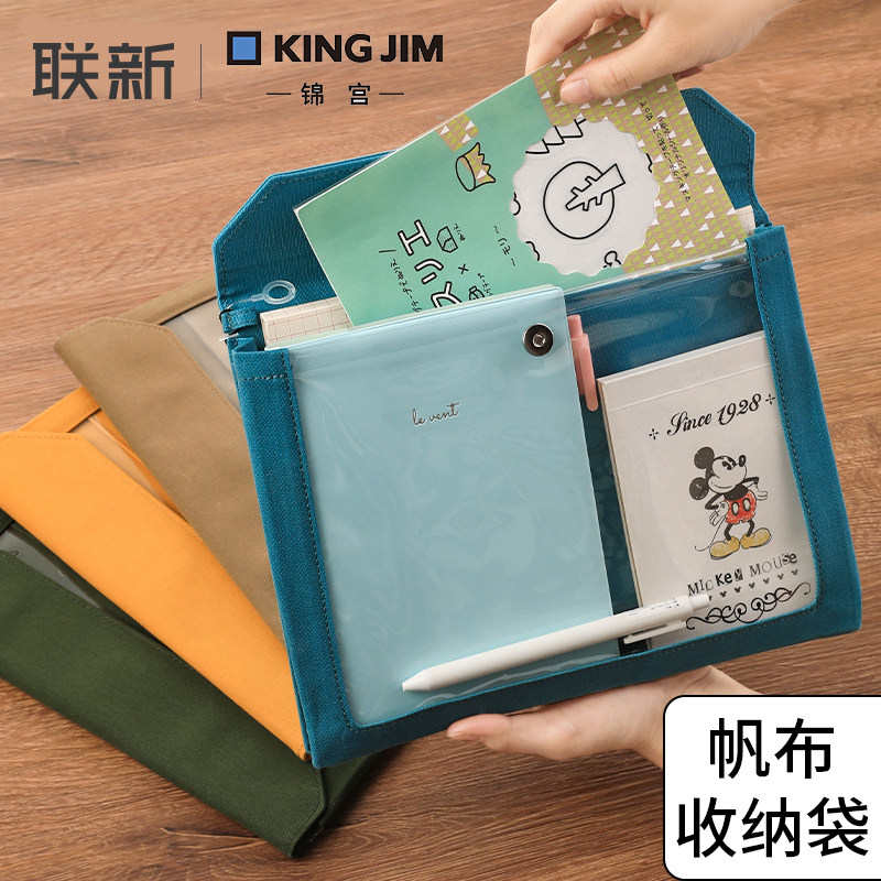 文具屋大赏日本KING JIM锦宫文件袋商务手提袋帆布袋透明袋学生收纳袋透明轻薄袋子日系文具联新办公