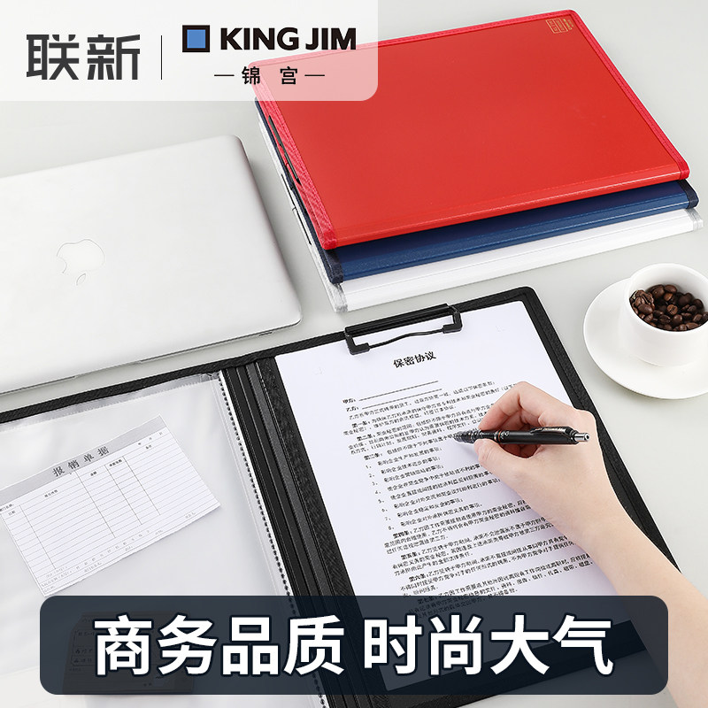 日本kingjim锦宫多功能文件夹A4简约商务文件夹竖式写字板书垫板办公用品学生用书写夹资料试卷收纳记事板