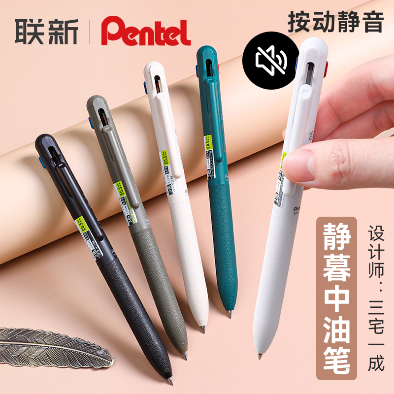 Japan Pentel sends multifunction pen triple home 10% joint three-color all-in-one module pen Calme press-silent pen business office available in oil pen-Taobao