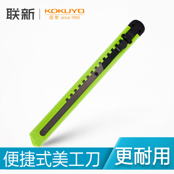 Japan's KOKUYO portable utility knife HA-2 student mini small wallpaper cutting knife handmade knife