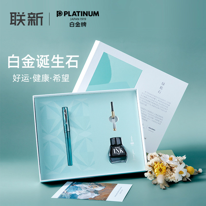【礼盒装】PLATINUM/白金小流星钢笔诞生石系列礼盒装学生送礼硬笔书法练字用专初学者万年笔可替换墨囊