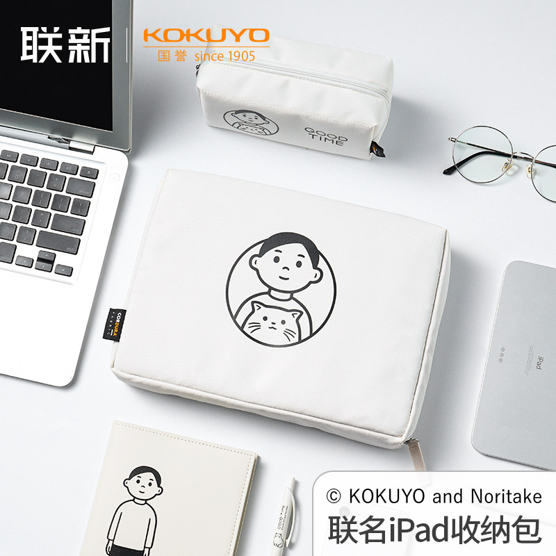 日本kokuyo国誉Noritake联名Ipad收纳包便携大容量旅行数码包平板电脑保护包