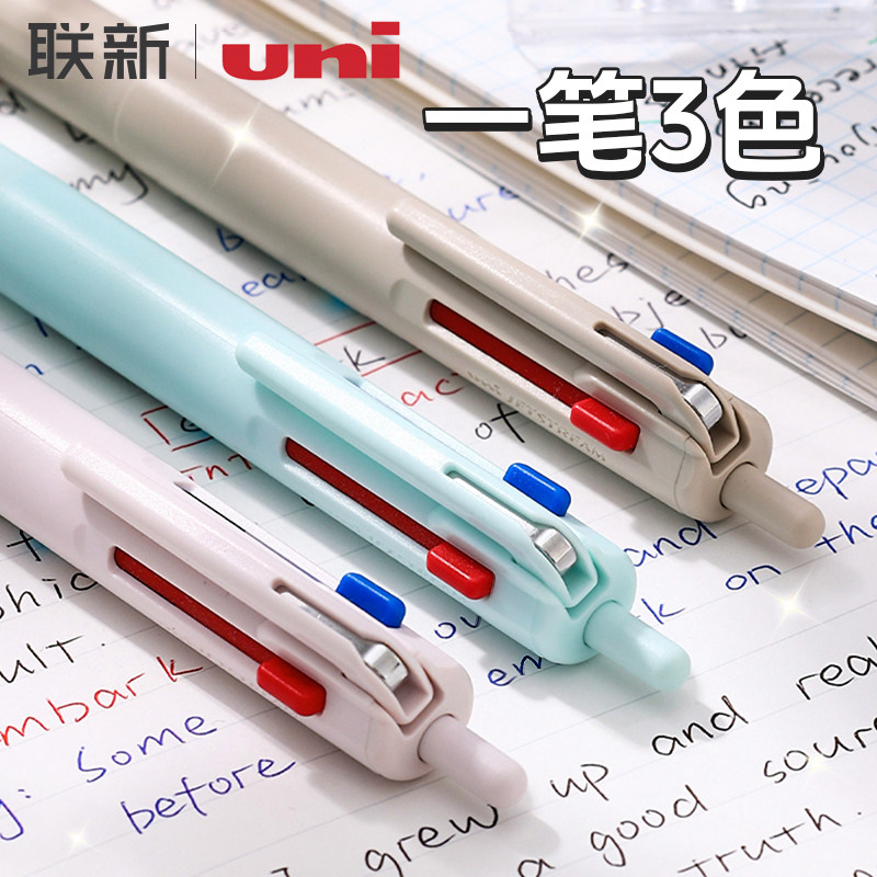 日本uni三菱jetstream中油笔多功能uniball 黑红蓝按动中性笔 0.5学生笔记0.7mm 三合一模块笔划重点SXE3-507