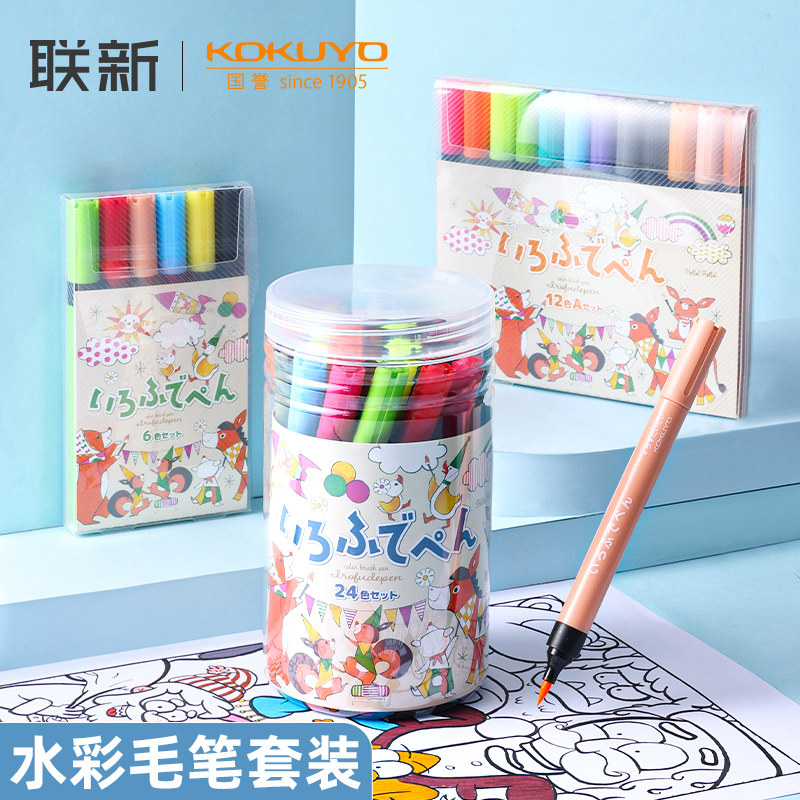 日本kokuyo国誉水彩笔水性马克笔24色套装小学生儿童幼儿园荧光混色软头笔涂鸦绘画多色彩色