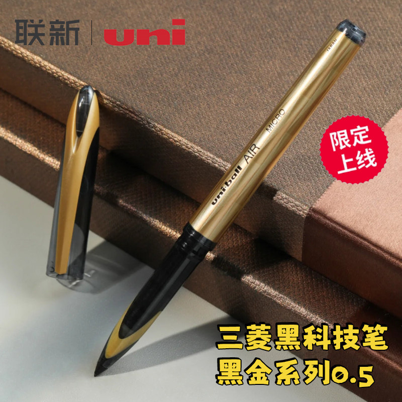 日本uniball三菱黑科技笔黑金系列签字笔air中性笔UBA188黑色商务签字学生硬笔练字控笔用0.5mm