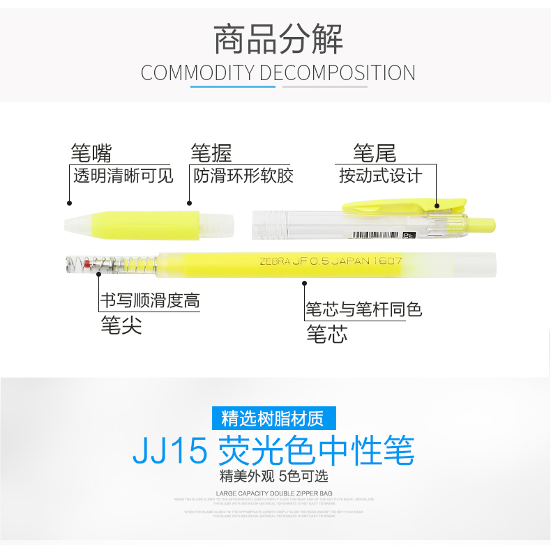 ZEBRA斑马SARASA荧光色中性笔JJ15手账彩笔0.5