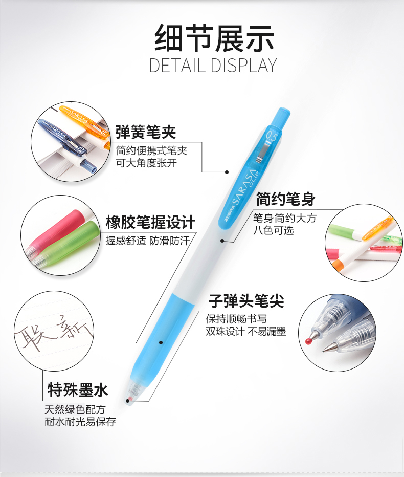 ZEBRA斑马按动中性笔彩色白杆水笔糖果色0.5mm JJZ15W