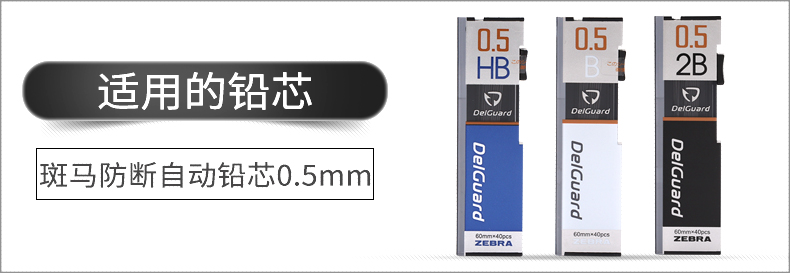 日本ZEBRA斑马写不断的自动铅笔0.5小学生考试用绘图画活动铅MA88