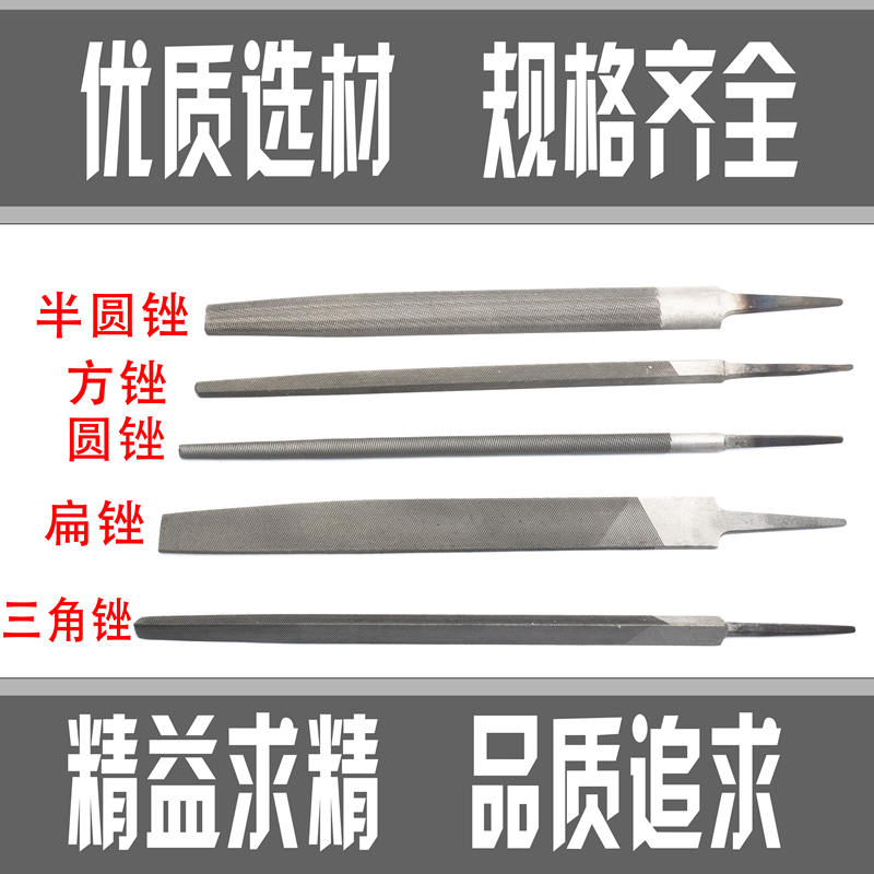 Shanghai Shanghai Workers Flat Filing Flat Filing Knife Filing Knife Triangular Semi-circle Half Garden Square File Filing Knife Garden Round Filing Knife