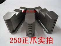 Machine tool accessories global three-jaw chuck jaw 250 forward and reverse claw K11
