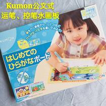 Fanbei Mama Japan kumon document water drawing board simple pen connection double-sided with triangle pen educational toy 2 years old