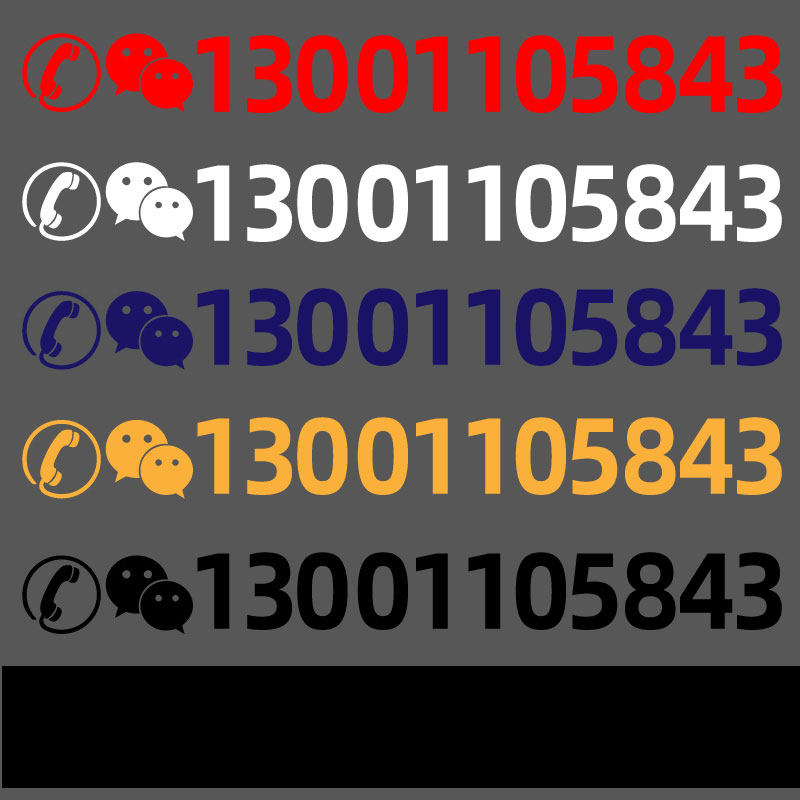 Custom Digger Rental Phone Number Sticker Car Crane Forklift Truck Mobile Phone Reflective Digital Advertising Car Sticker-Taobao