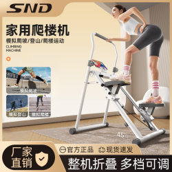 Snd Multifunctional Stair Climber, In-Situ Stepper, Mountain Climbing Machine, Home Indoor Foldable Climbing Machine, Rehabilitation Training