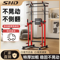 Authentic Professional Horizontal Bar for Home Indoor Pull-Up Exercises, Horizontal Bar Training Device, Floor-Standing Horizontal Bar, Home Fitness Equipment