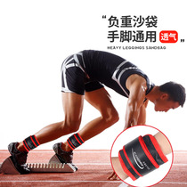 Iron sand steel sand weight-bearing sandbag sports running weight loss leggings sandbag tied hands Fitness counterweight 2 3 4kg 5 kg