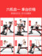 Dumbbell Men's Fitness Home Bench Fitness Chair Foldable Bench Press Roman Sit-Ups Goat Stand-Up Equipment